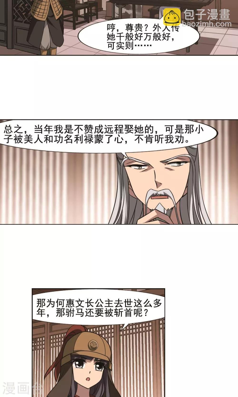 第232话 生死谜团4(2)