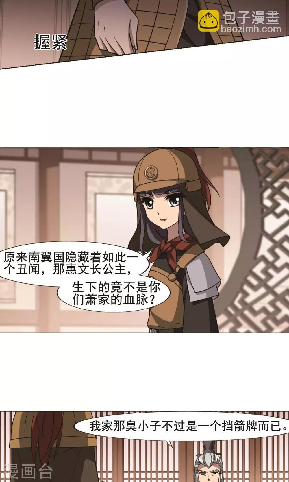 第232话 生死谜团4(2)