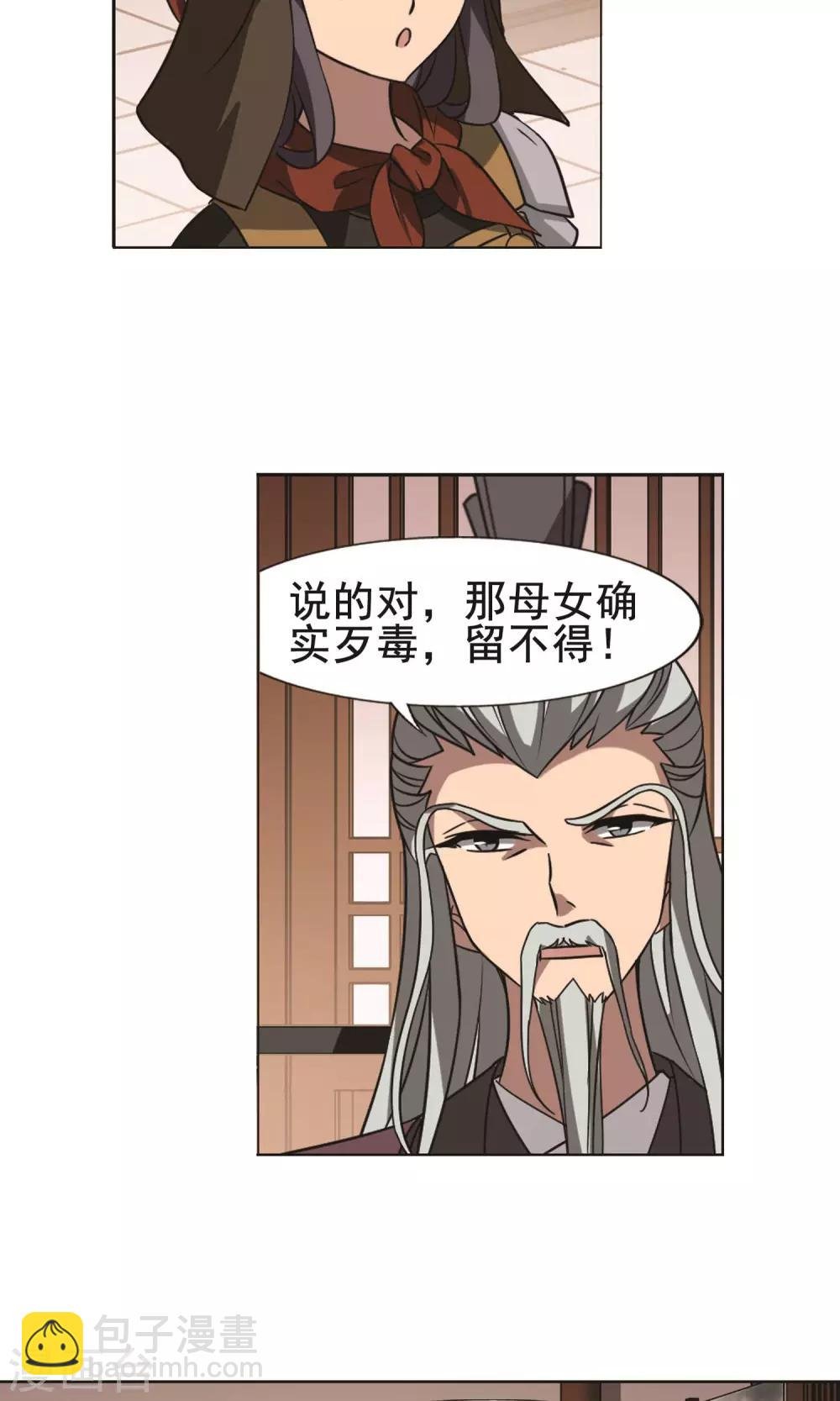 第232话 生死谜团4(2)