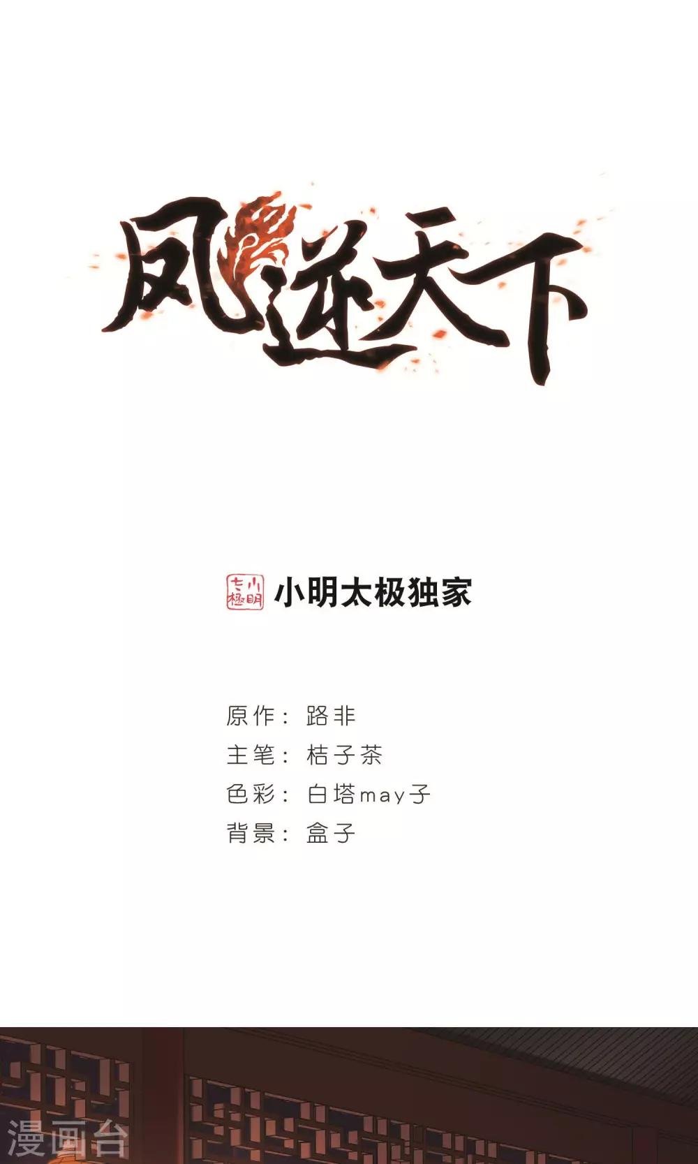 第233话 生死谜团5(1)