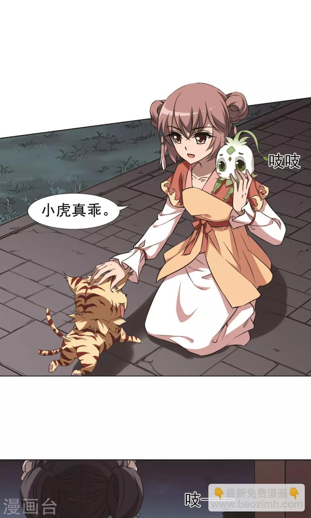 第233话 生死谜团5(1)