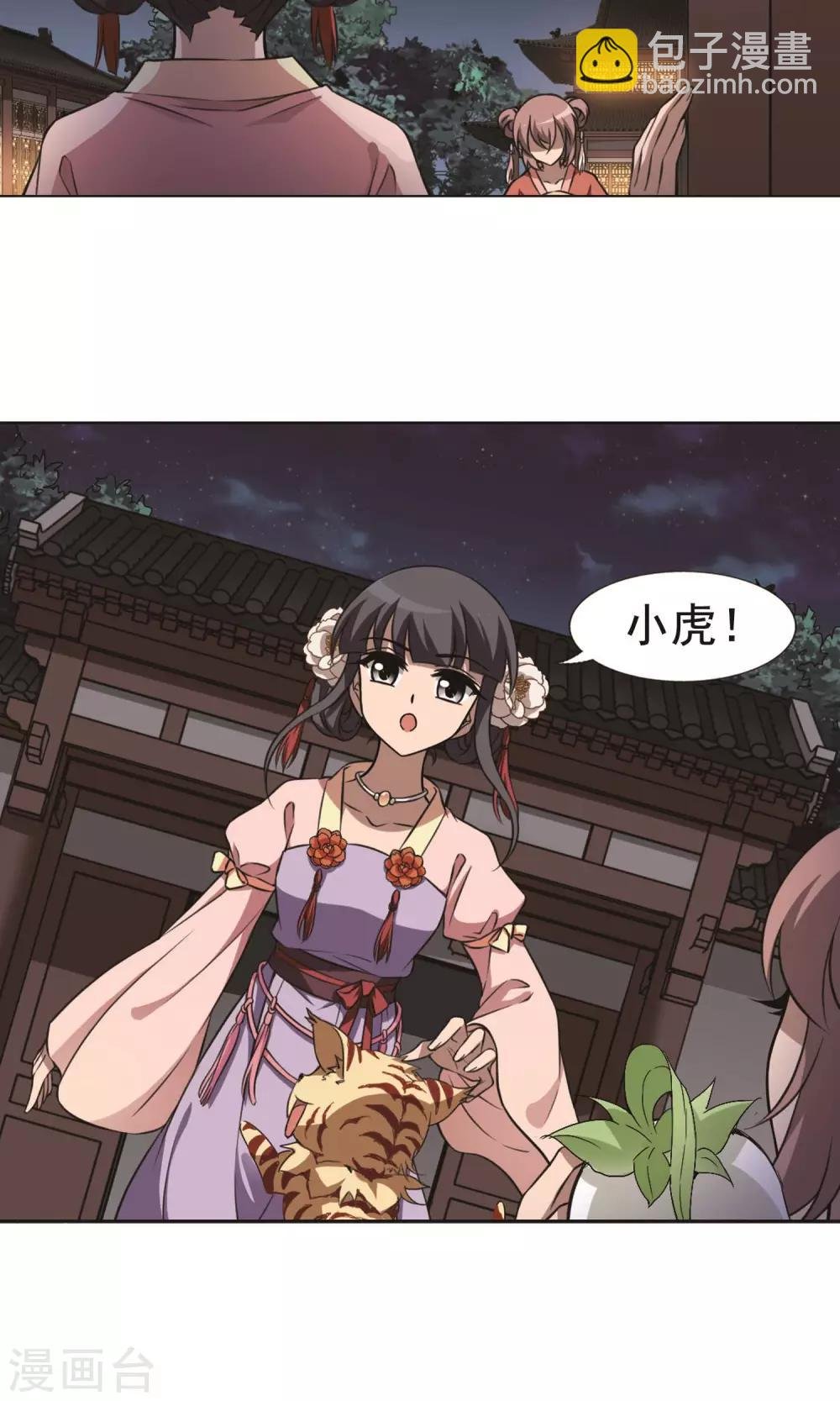 第233话 生死谜团5(1)