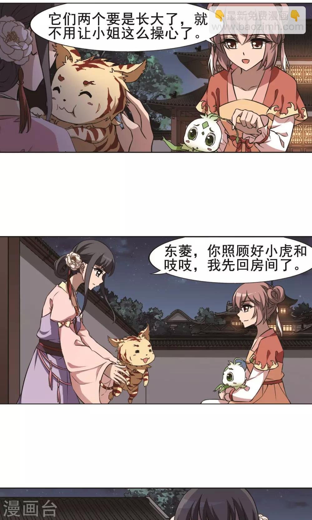 第233话 生死谜团5(1)