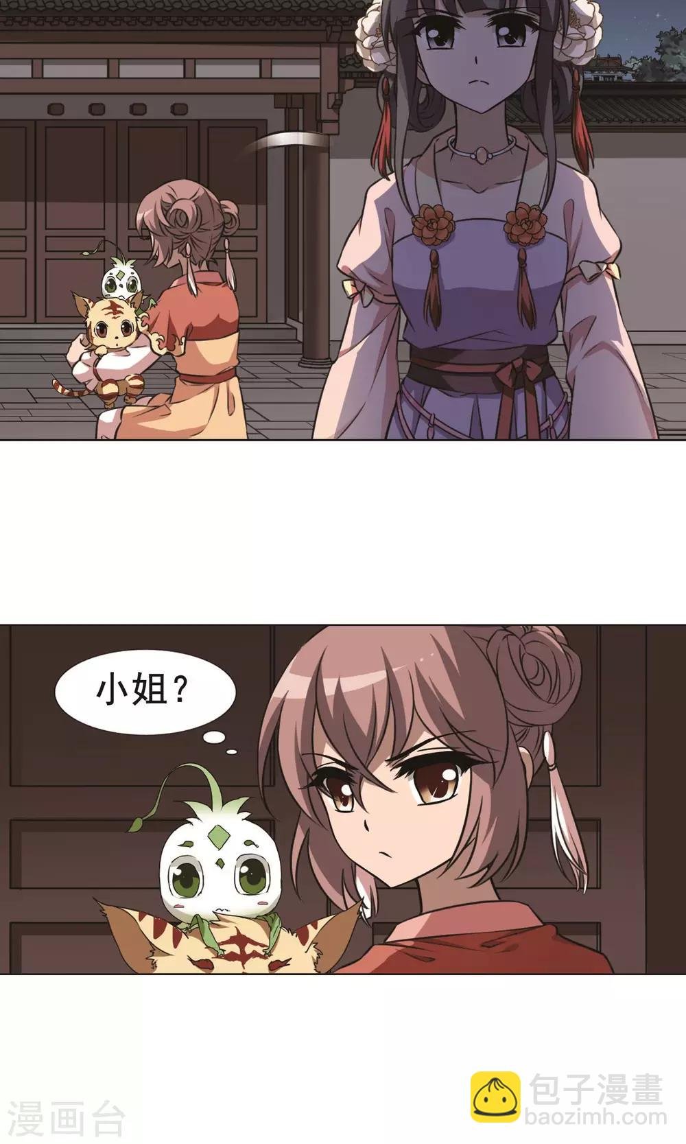 第233话 生死谜团5(1)