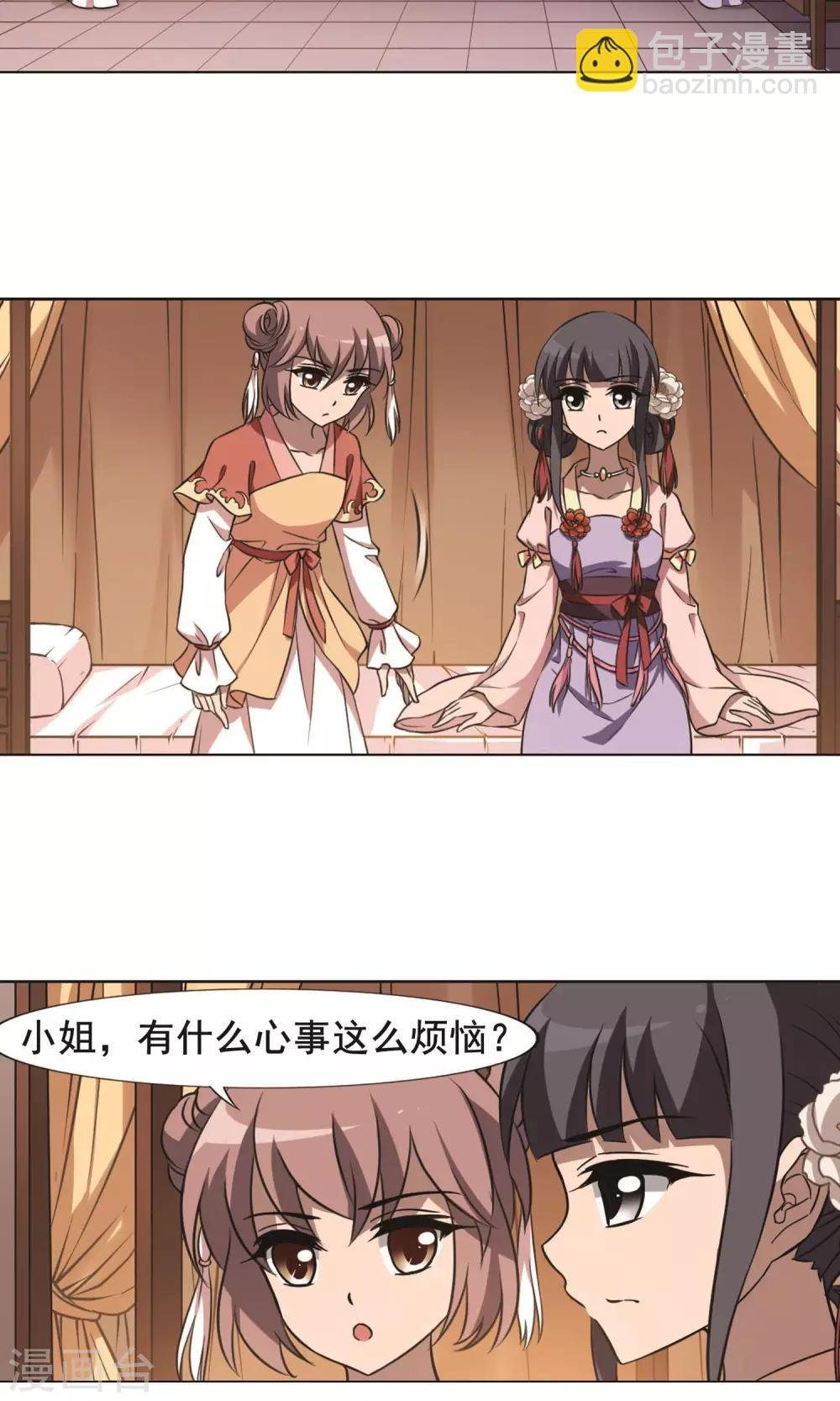 第233话 生死谜团5(1)