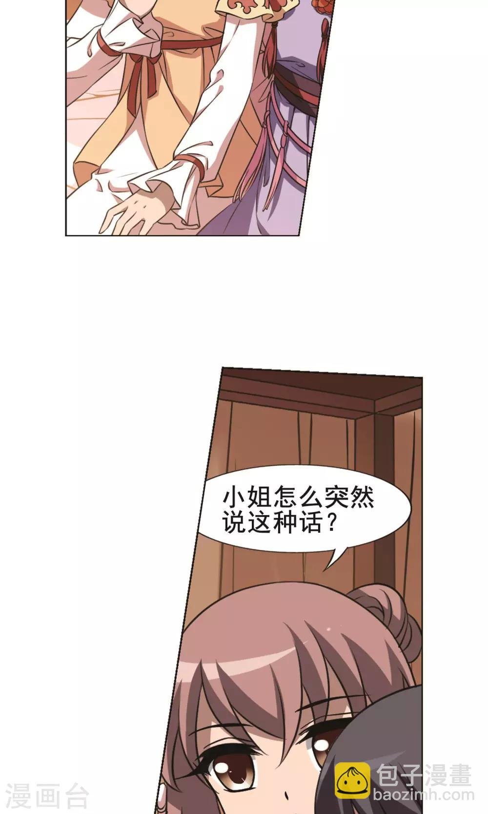 第233话 生死谜团5(1)