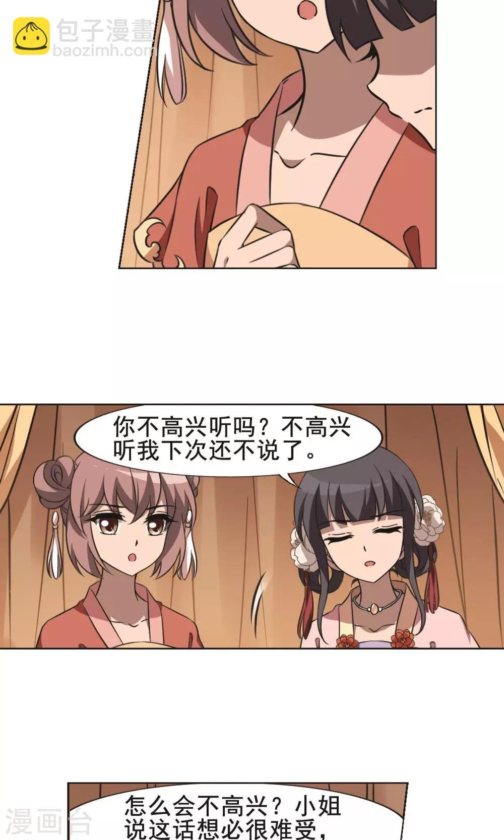 第233话 生死谜团5(1)