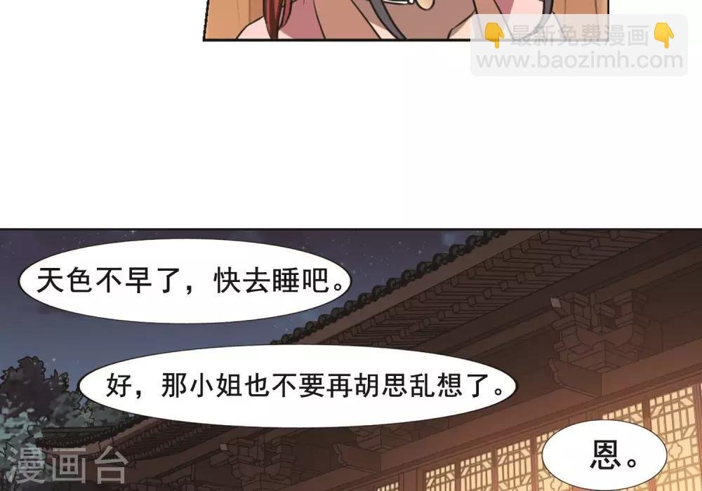 第233话 生死谜团5(1)