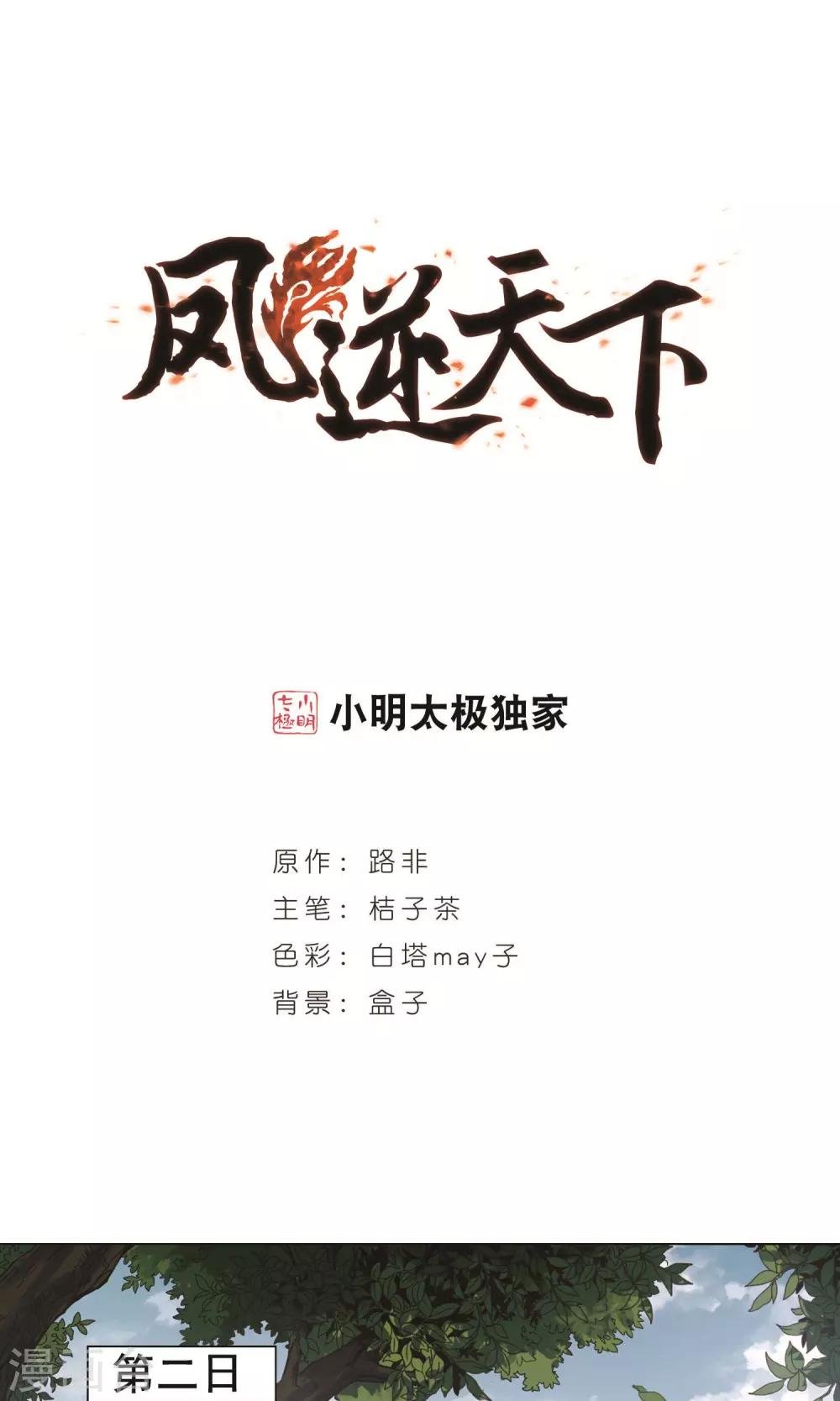 第234话 生死谜团5(2)