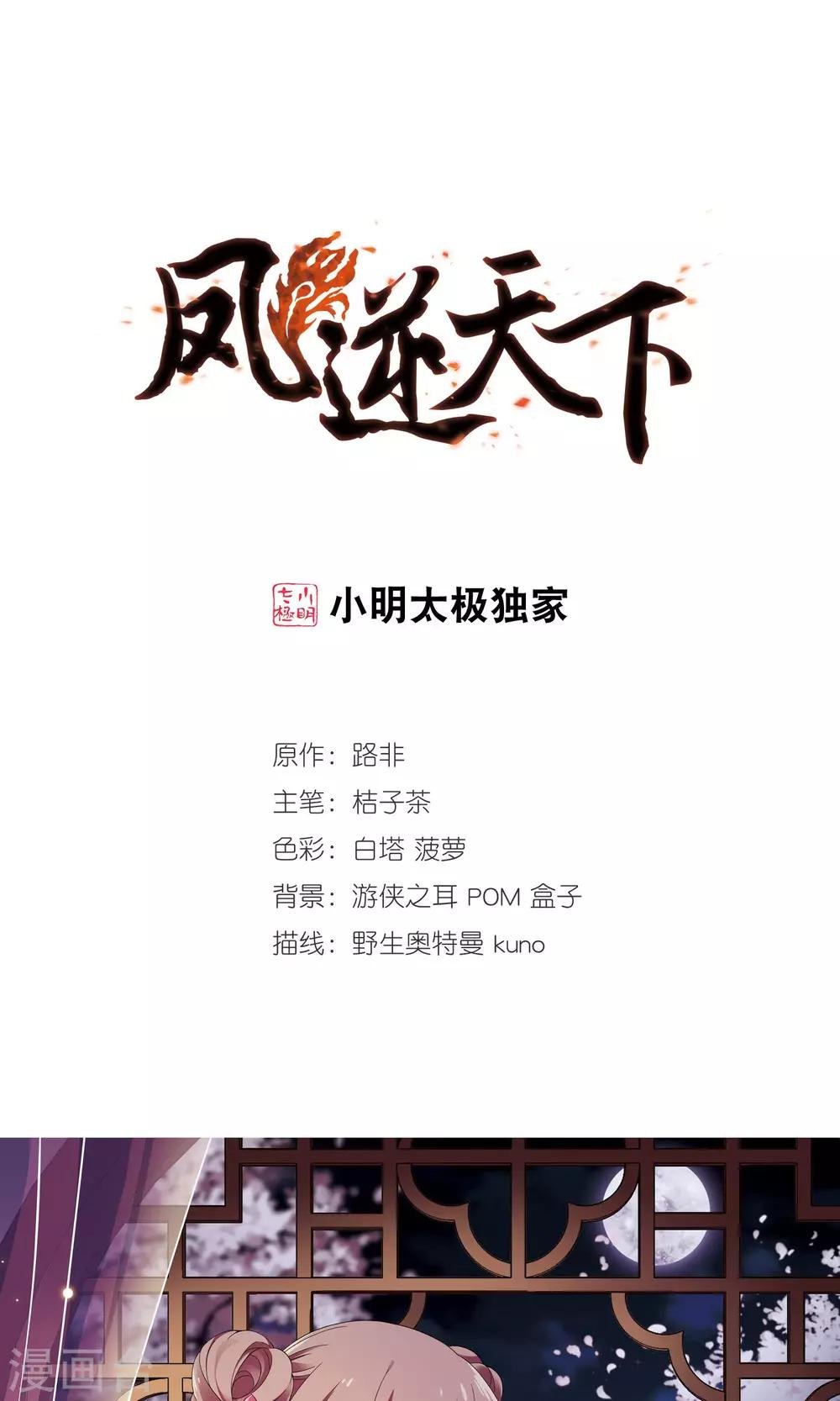 第235话 真相浮现1