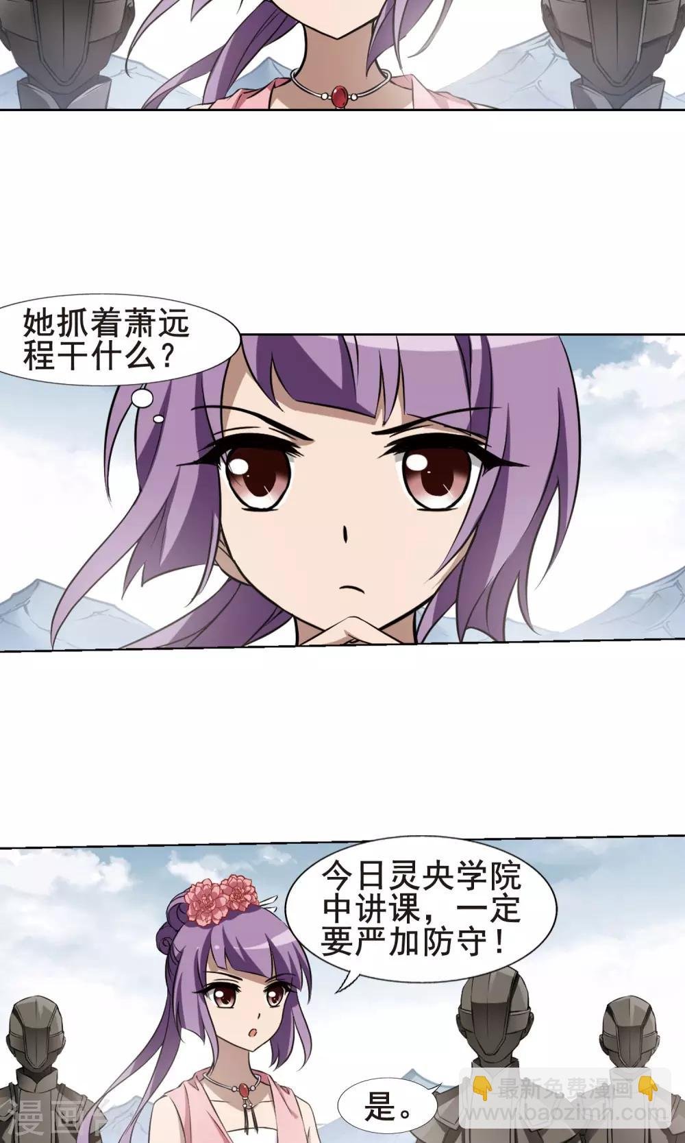 第235话 真相浮现1