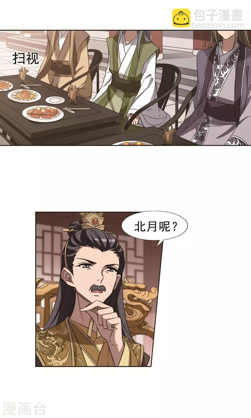 第235话 真相浮现1