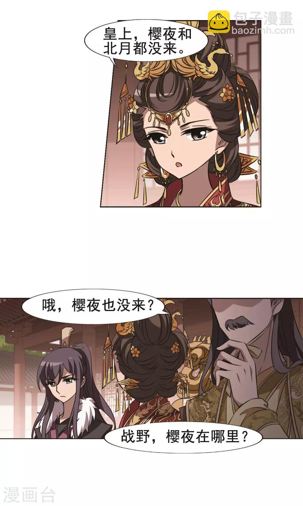 第235话 真相浮现1