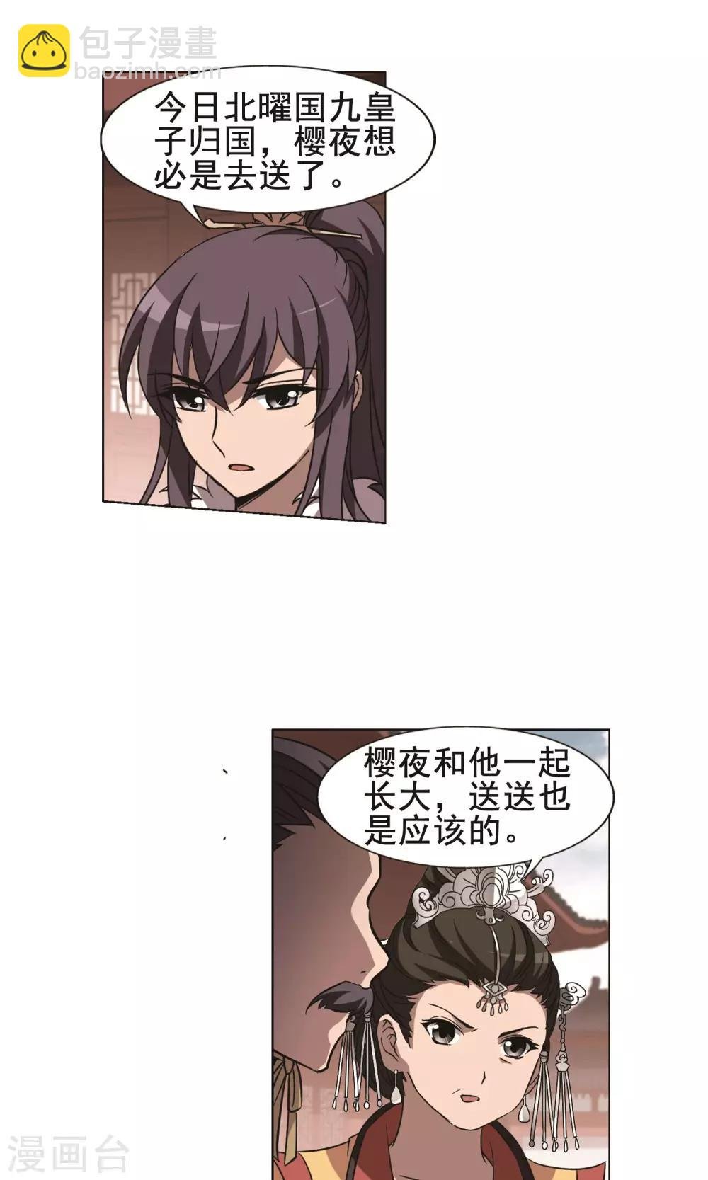 第235话 真相浮现1