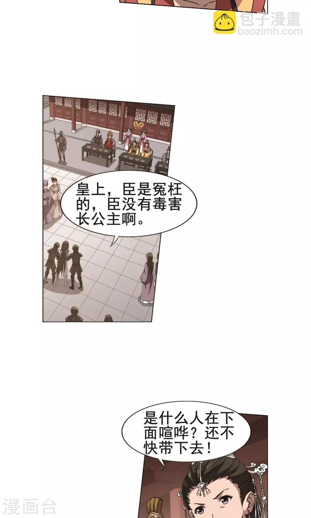 第235话 真相浮现1