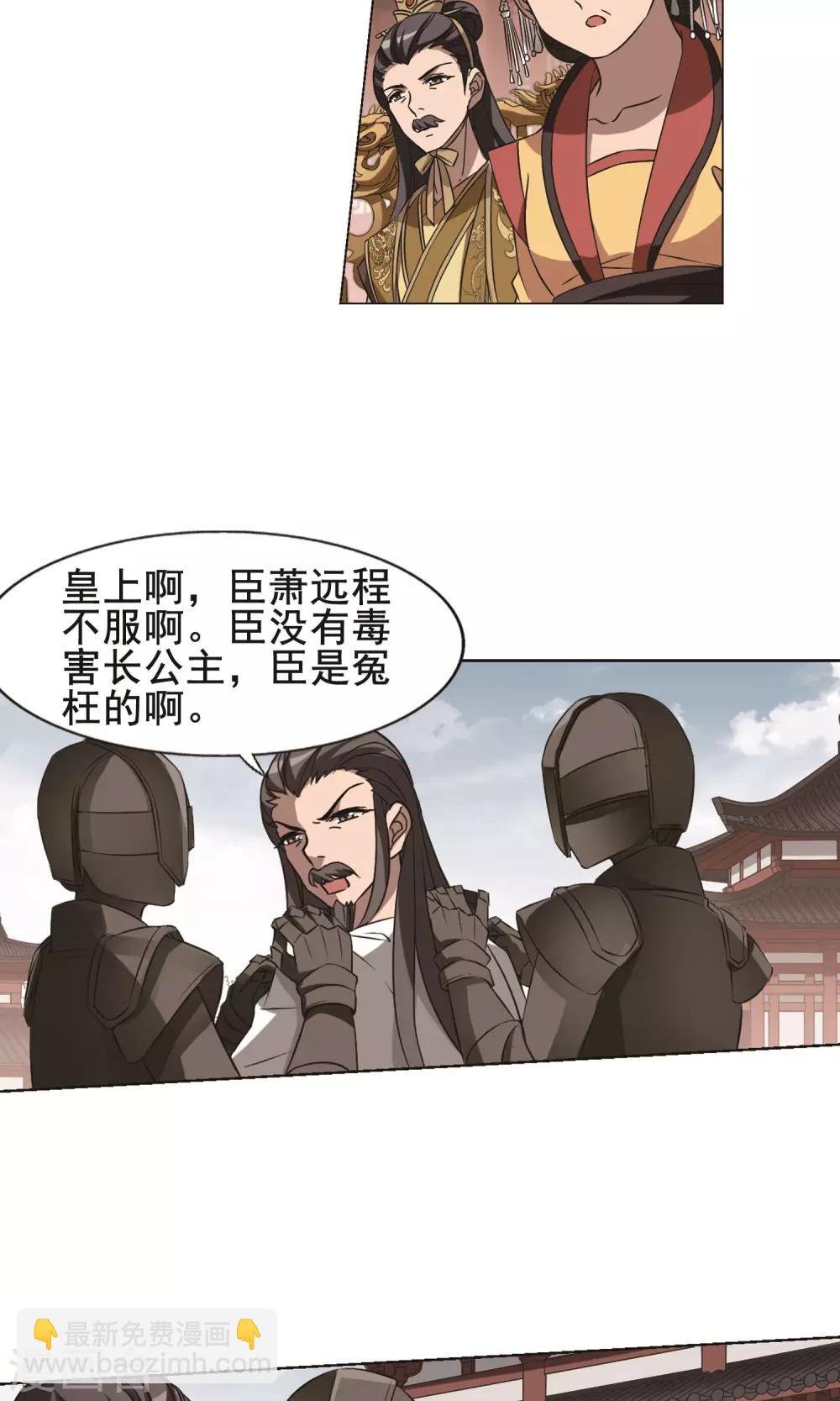 第235话 真相浮现1