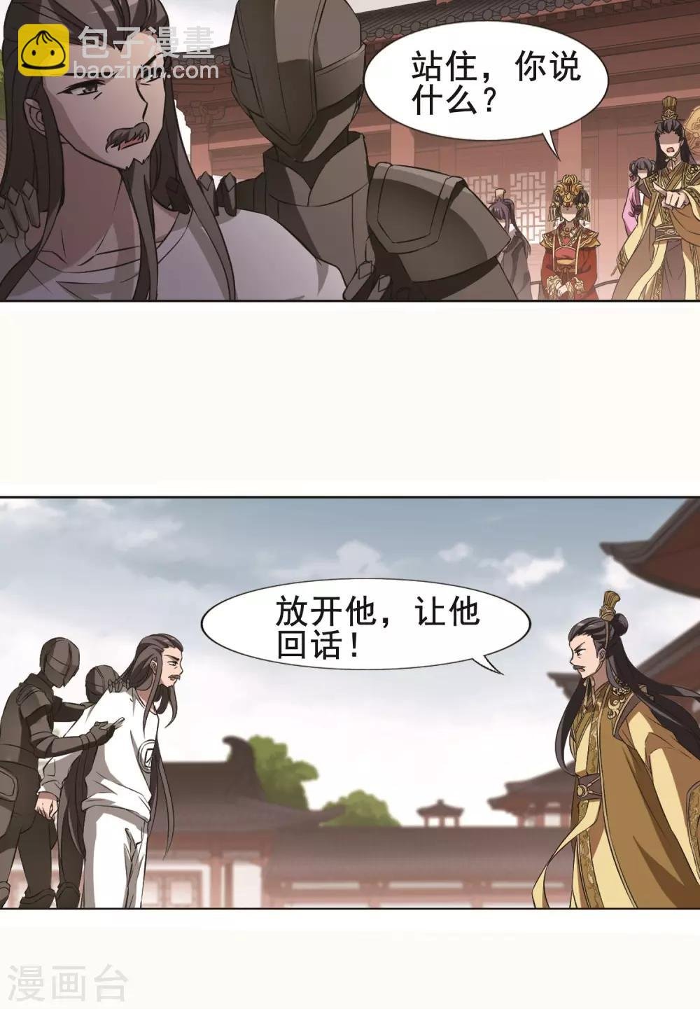 第235话 真相浮现1