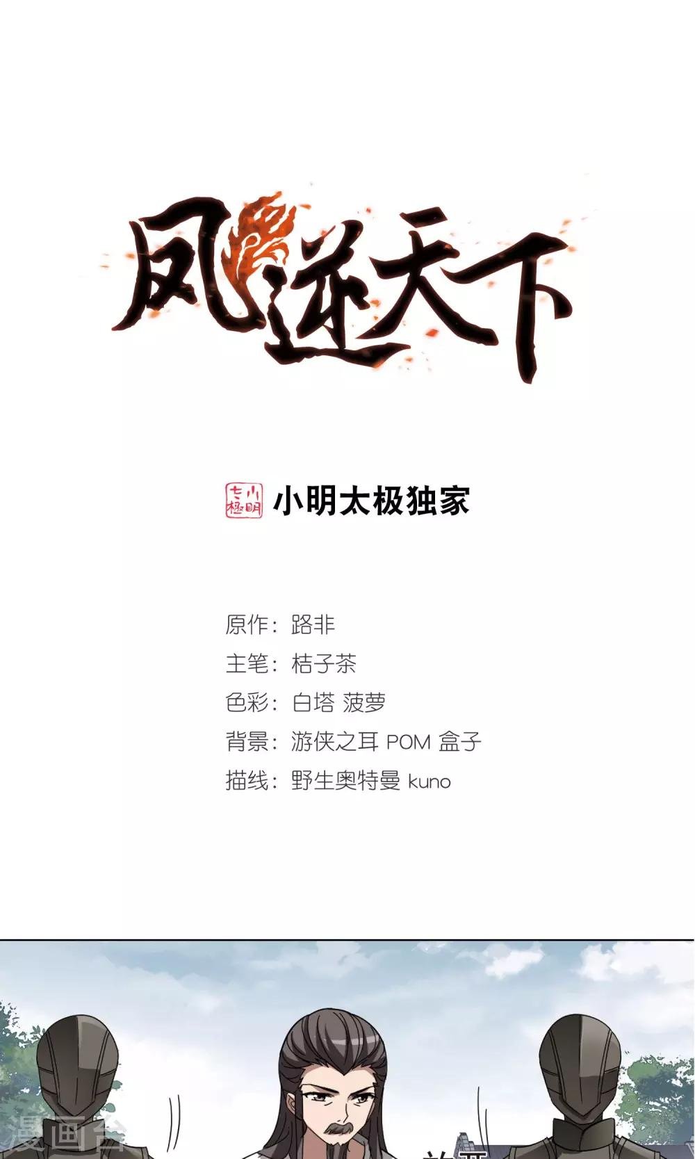 第236话 真相浮现2