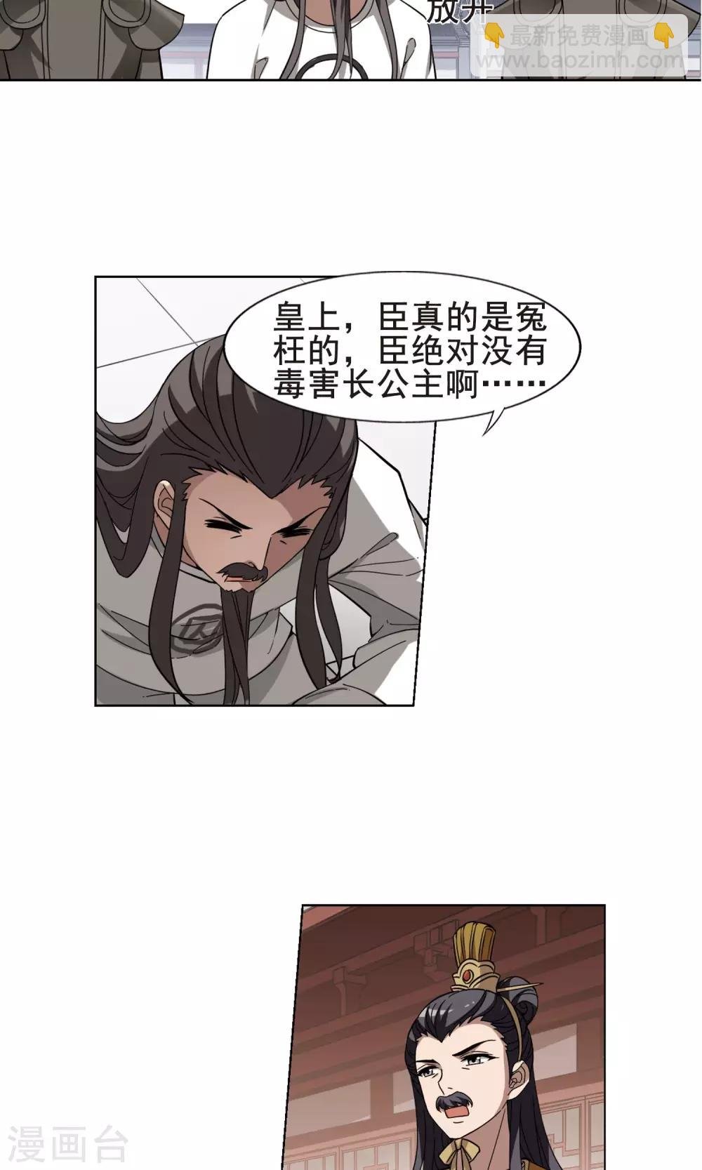 第236话 真相浮现2