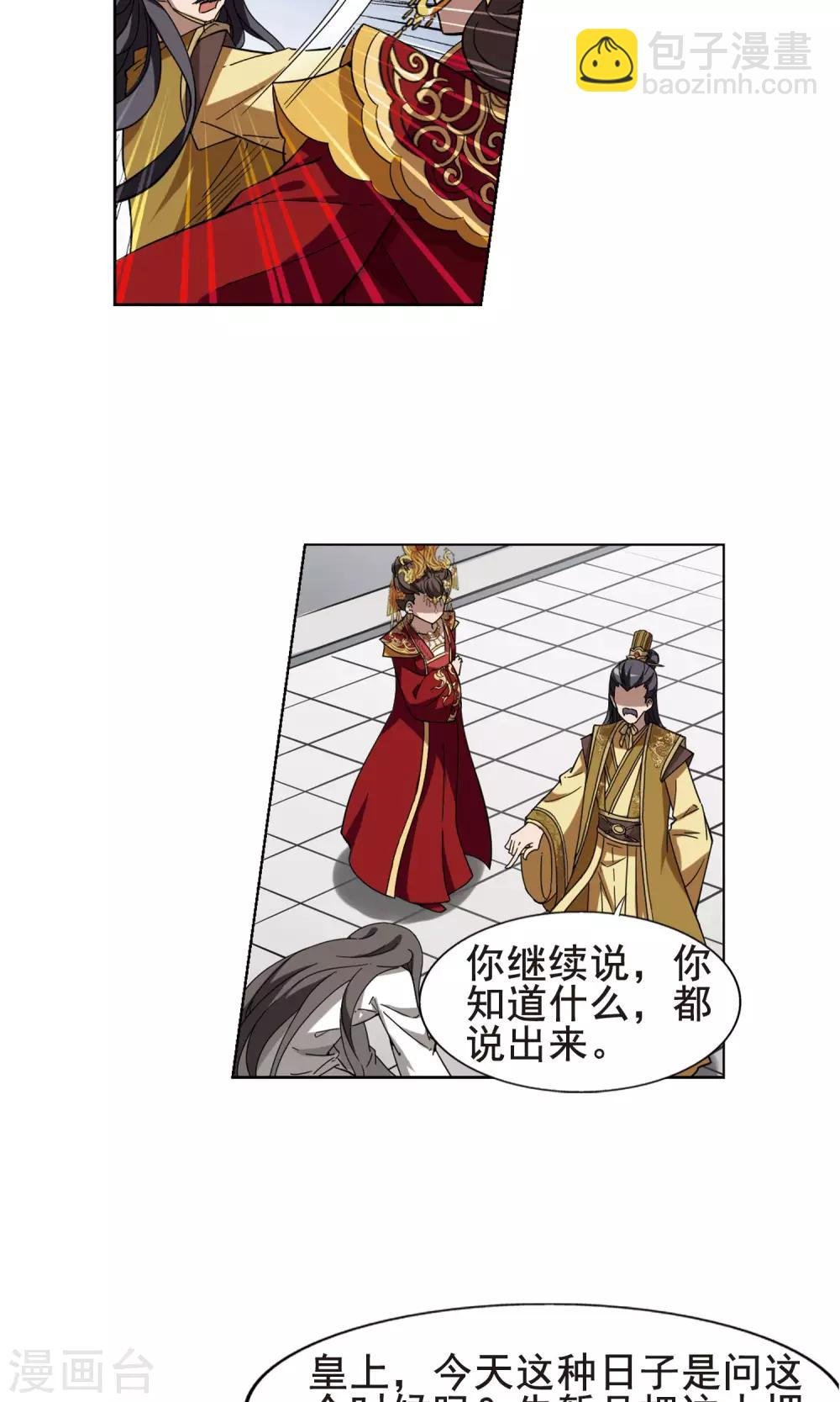 第236话 真相浮现2