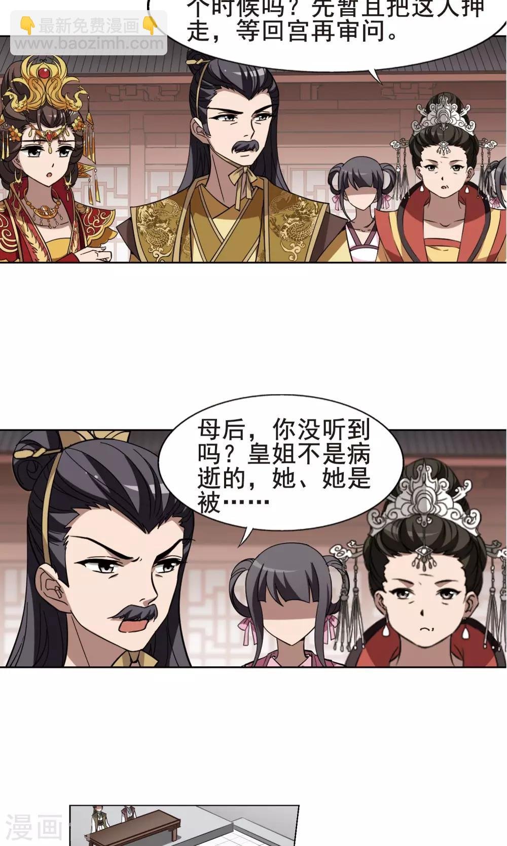 第236话 真相浮现2