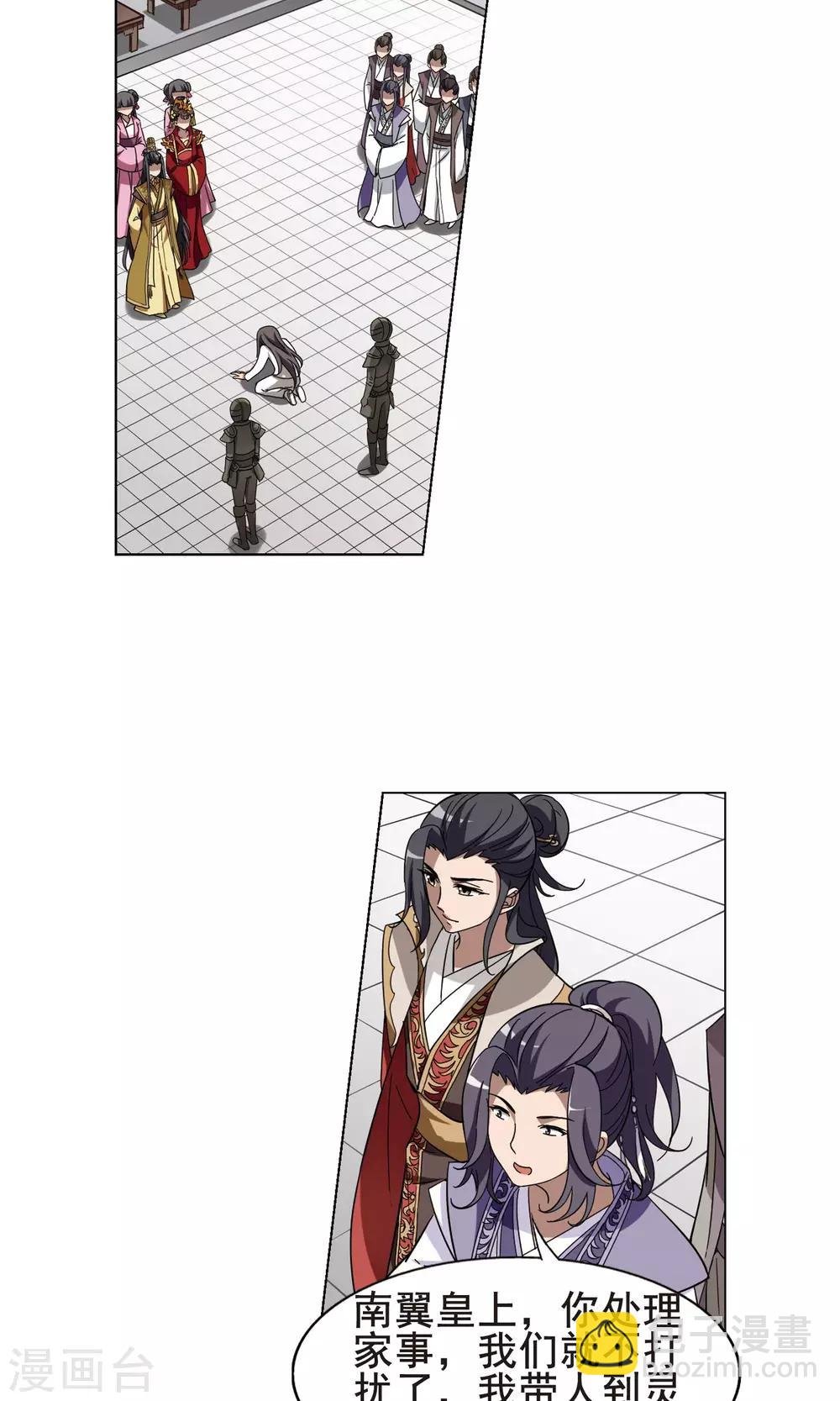 第236话 真相浮现2