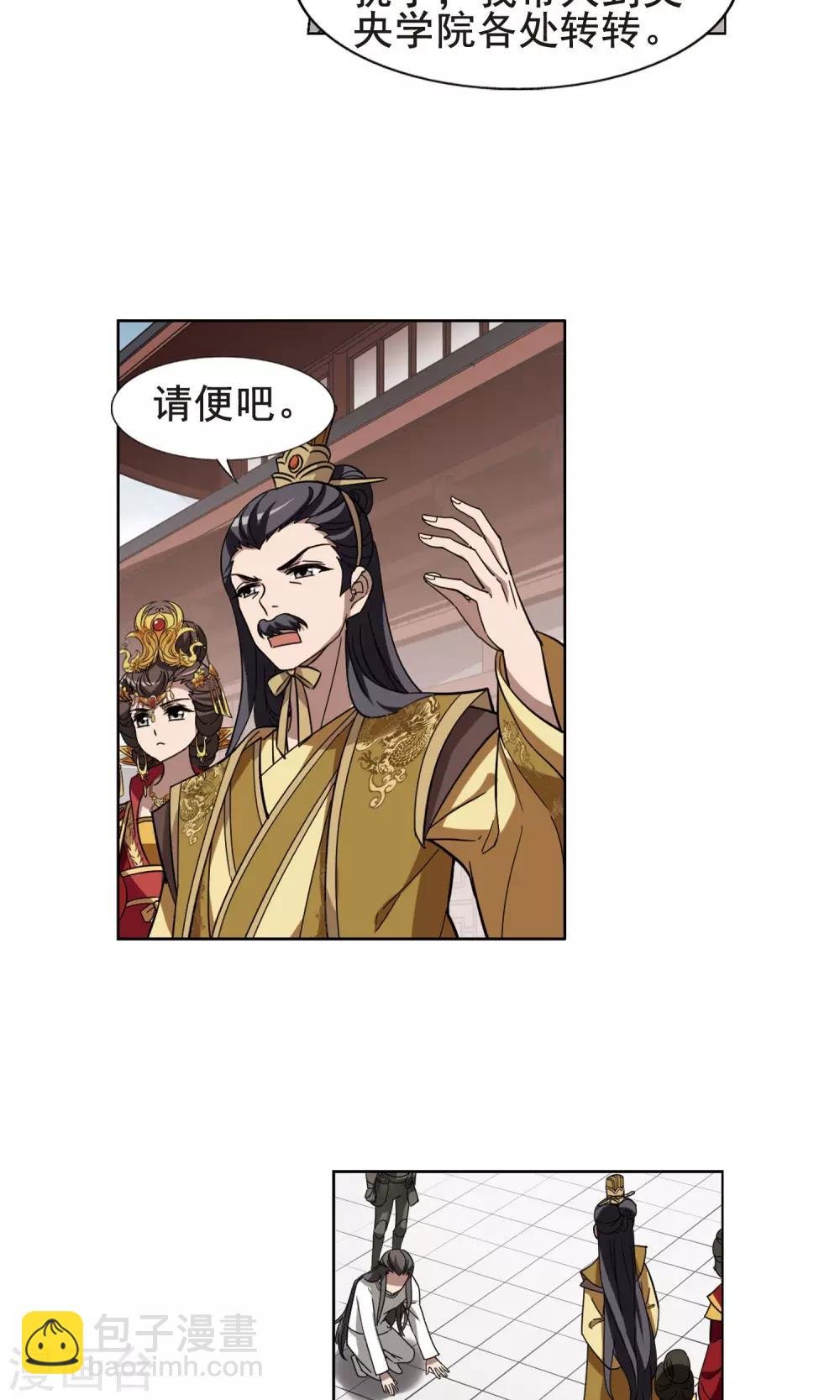 第236话 真相浮现2