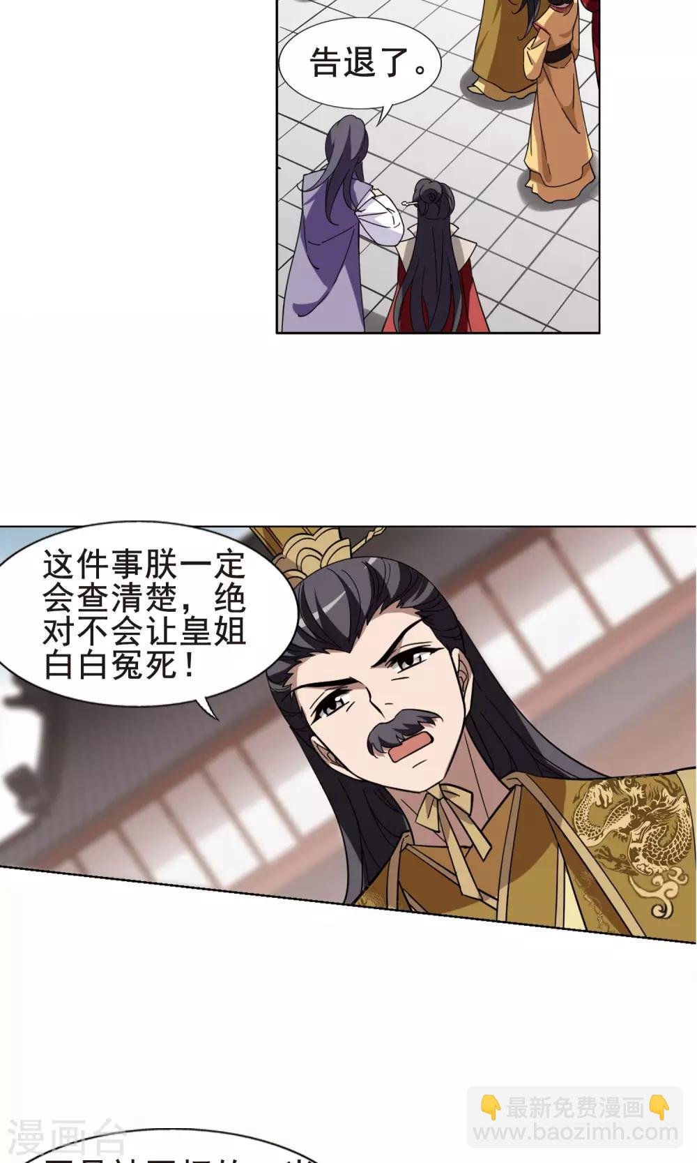 第236话 真相浮现2