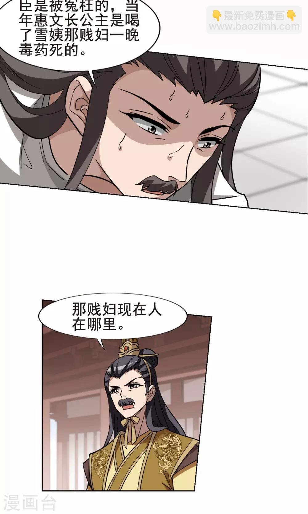 第236话 真相浮现2