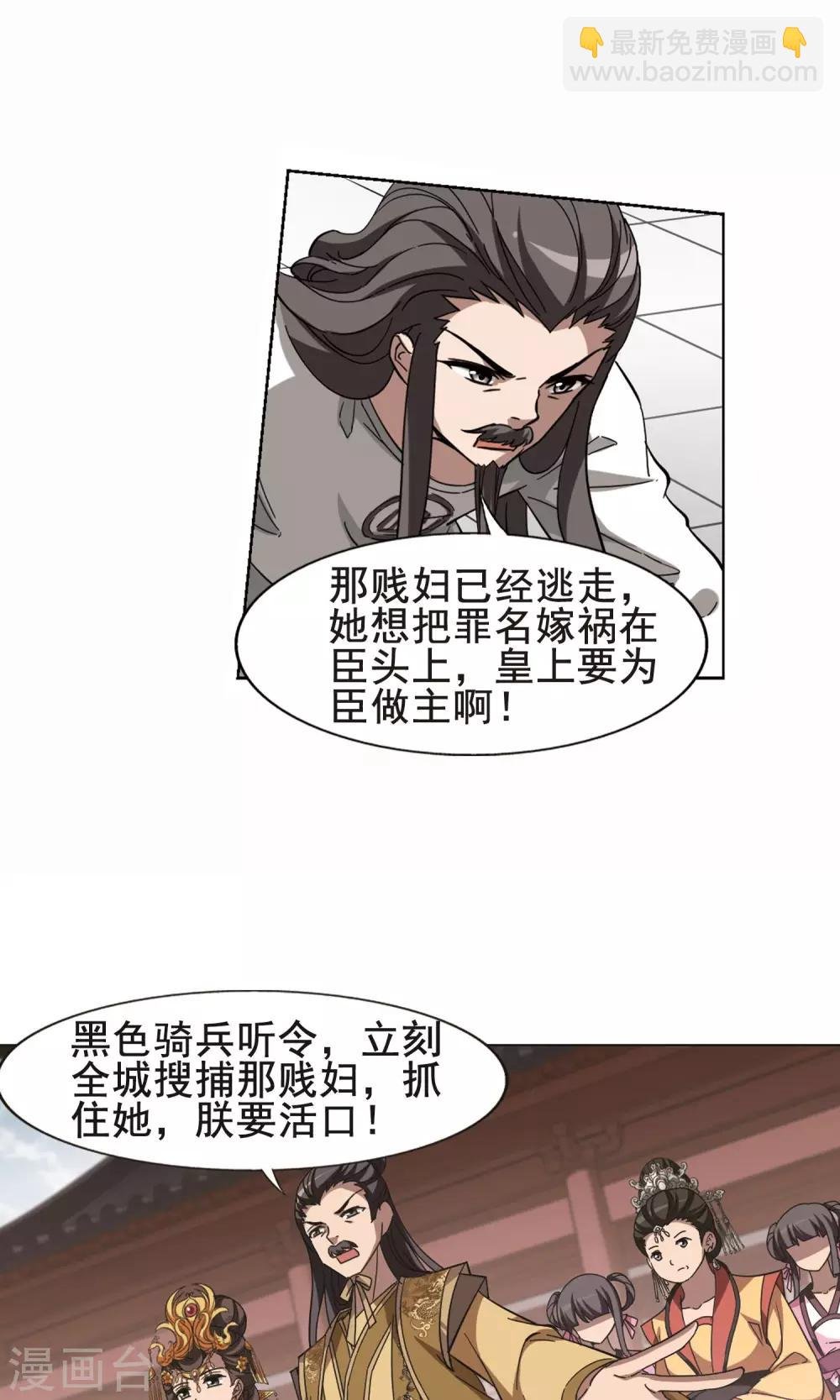 第236话 真相浮现2