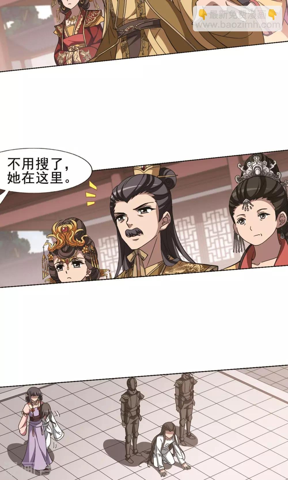 第236话 真相浮现2