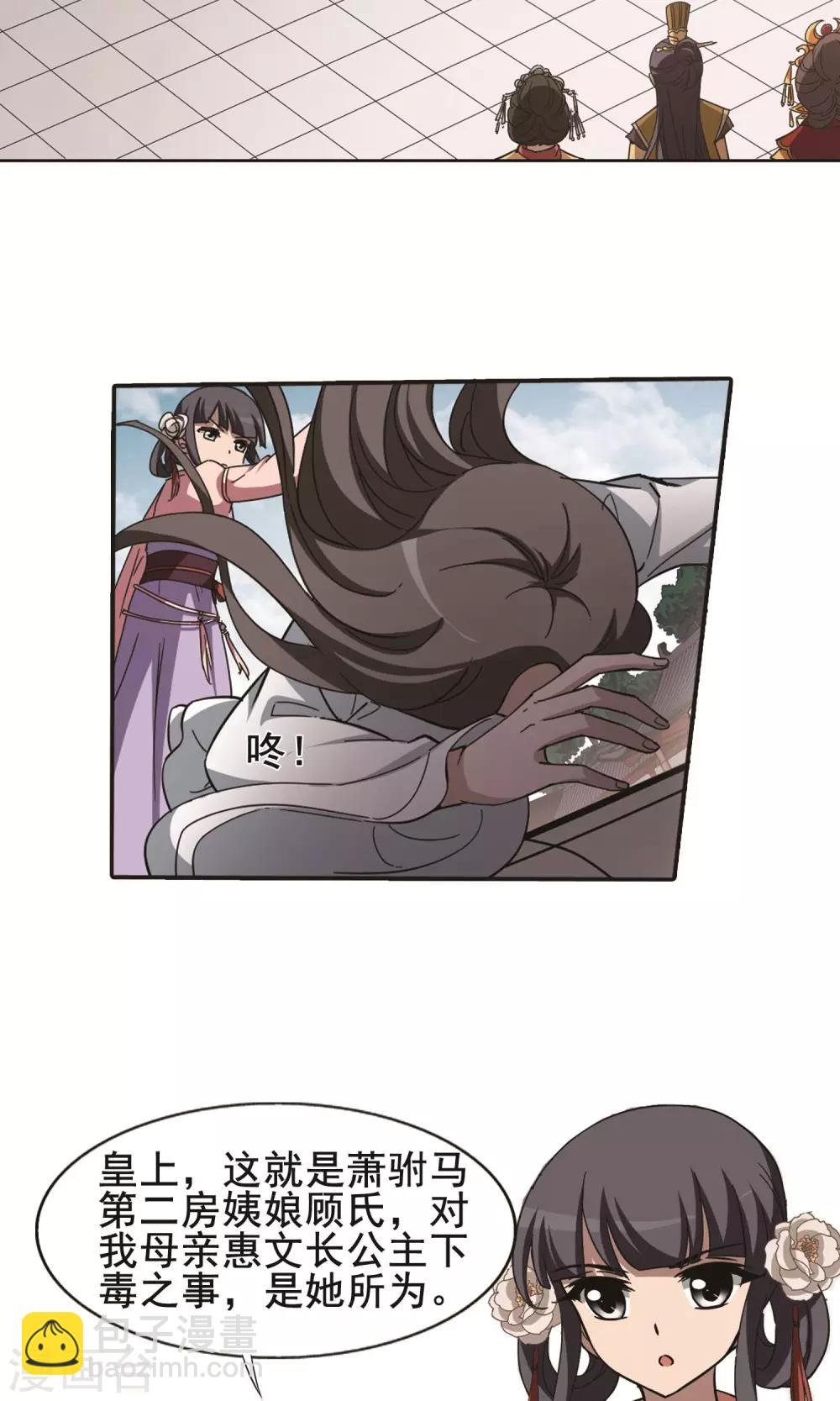 第236话 真相浮现2