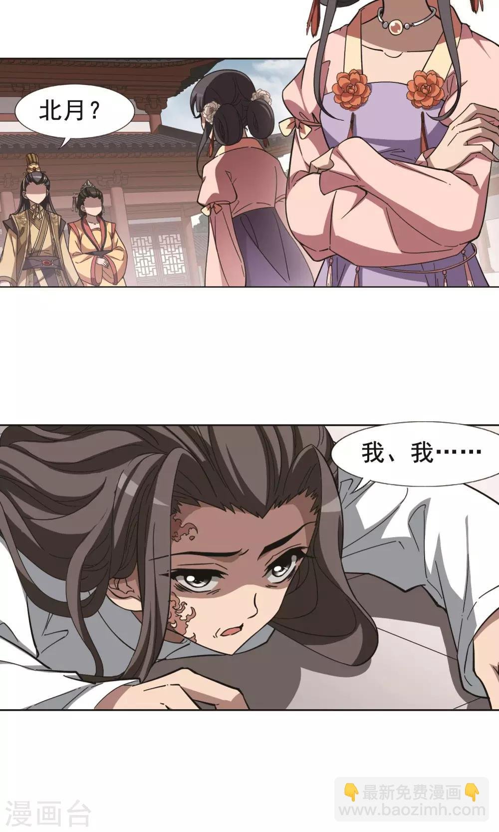 第236话 真相浮现2