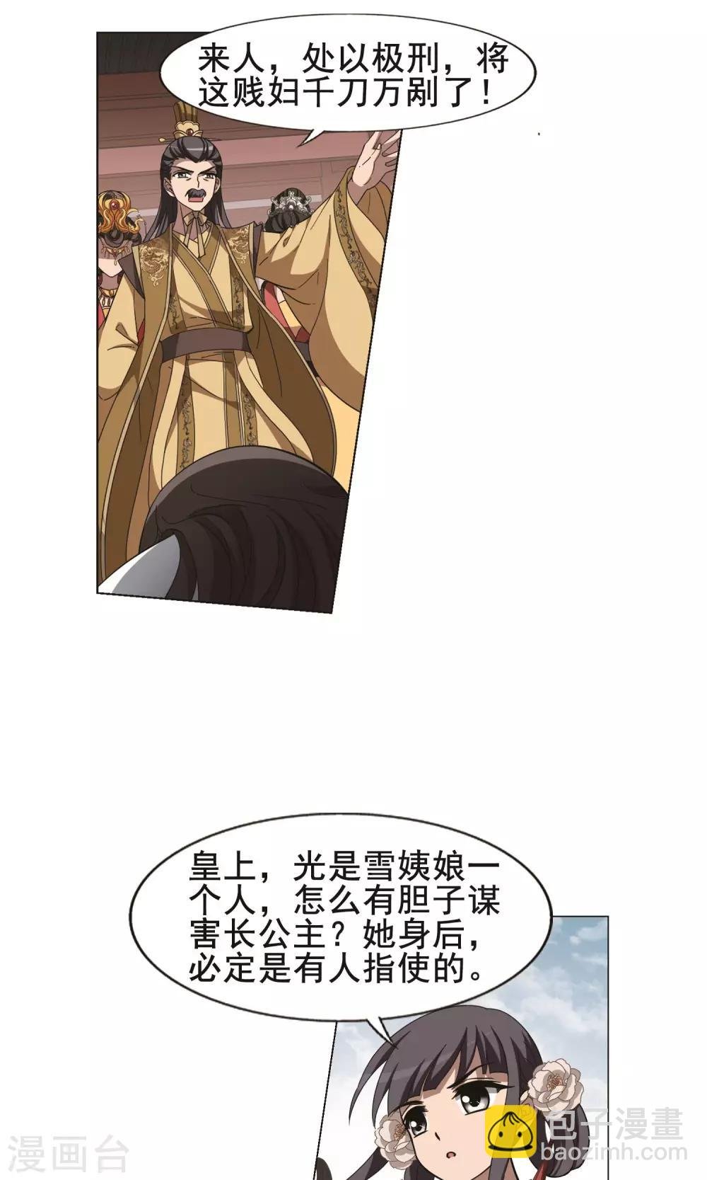 第236话 真相浮现2