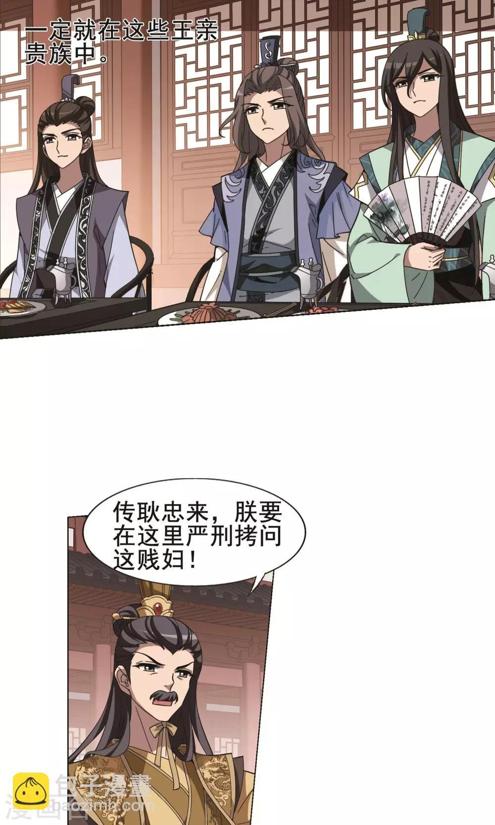 第236话 真相浮现2