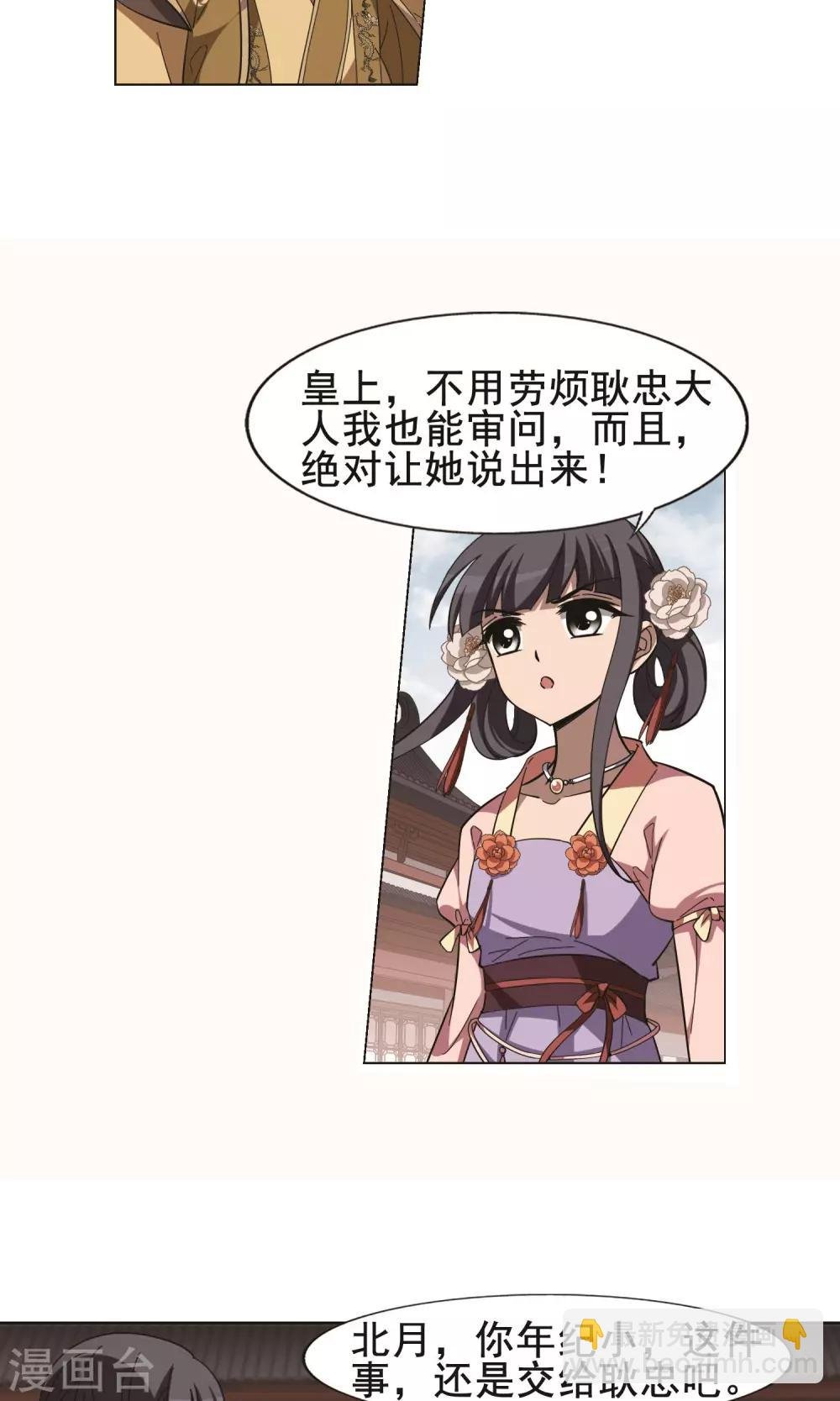 第236话 真相浮现2