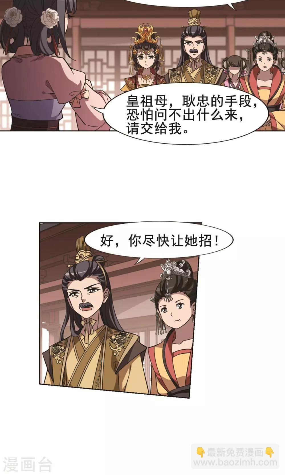 第236话 真相浮现2
