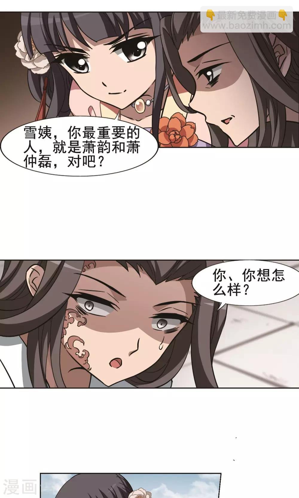 第236话 真相浮现2
