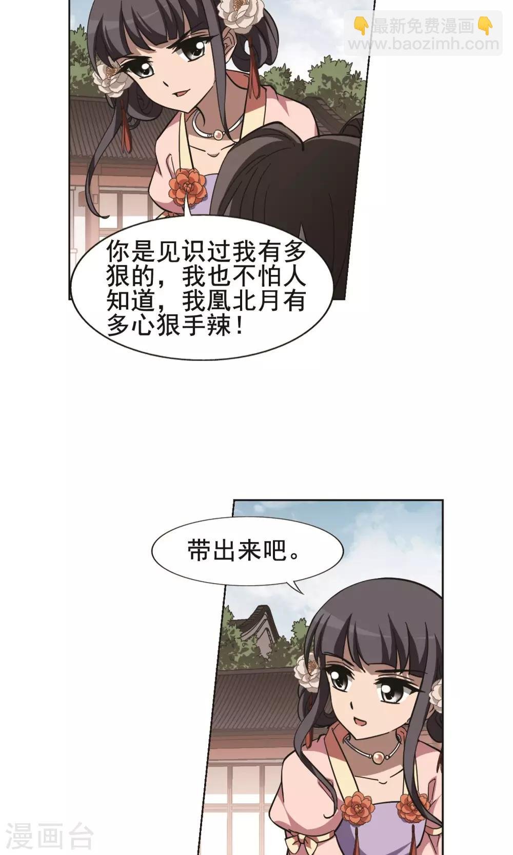 第236话 真相浮现2