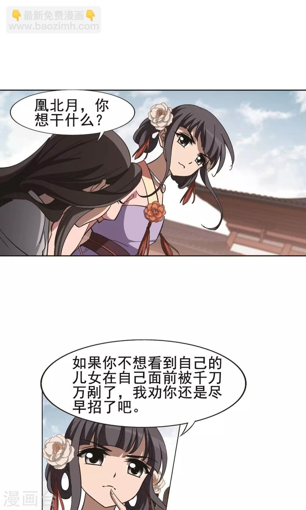 第236话 真相浮现2