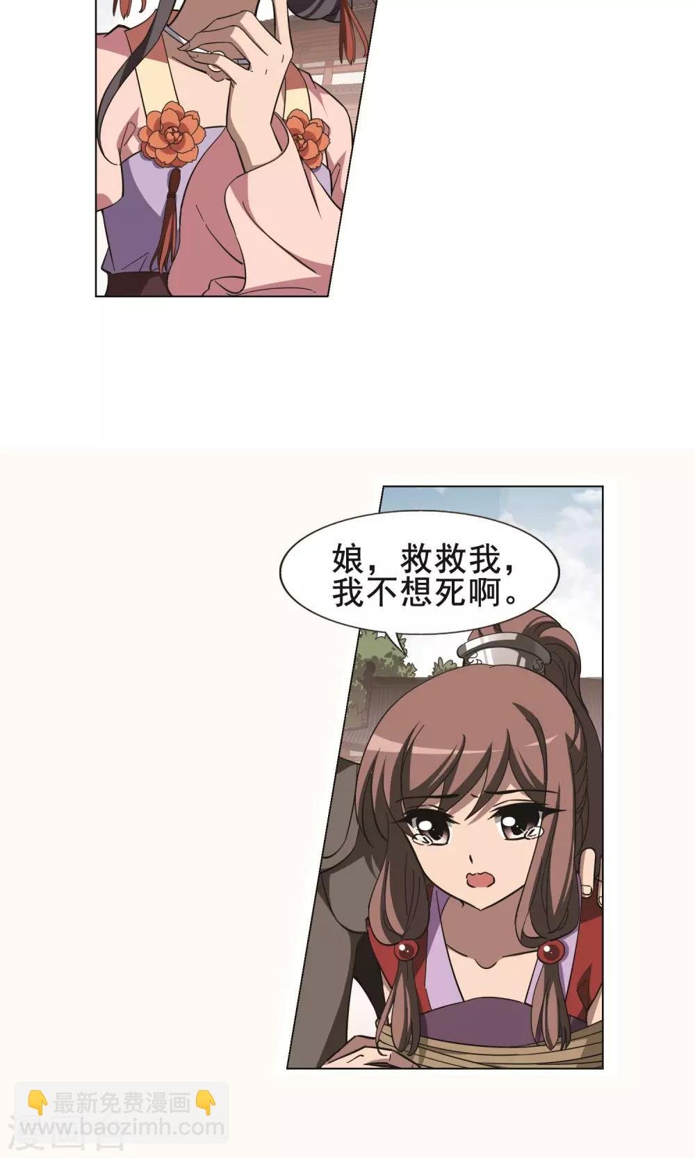 第236话 真相浮现2