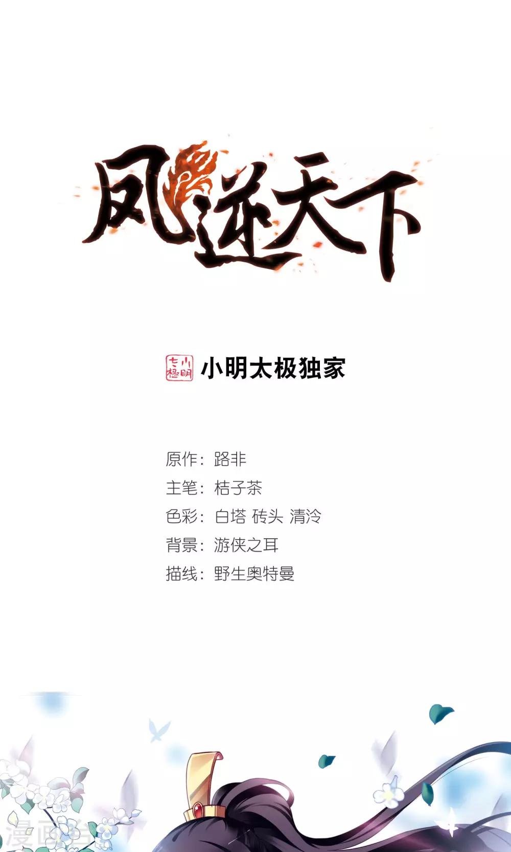 第237话 天下为敌1