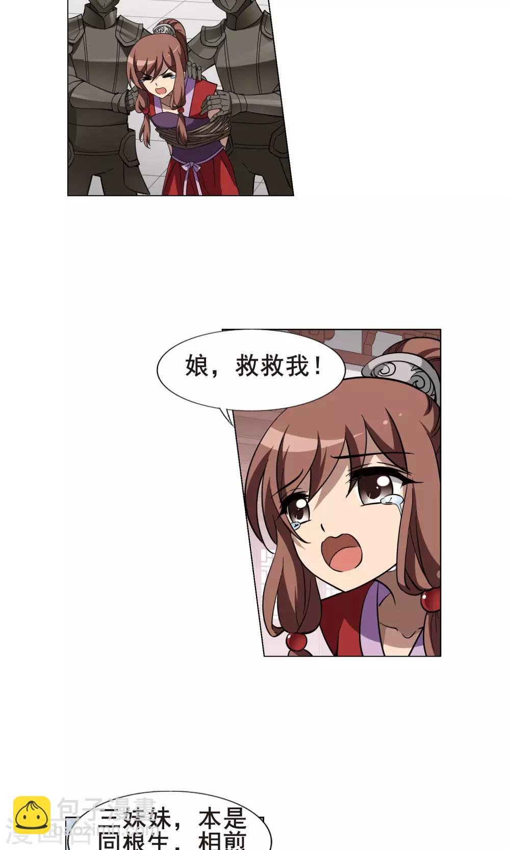 第237话 天下为敌1
