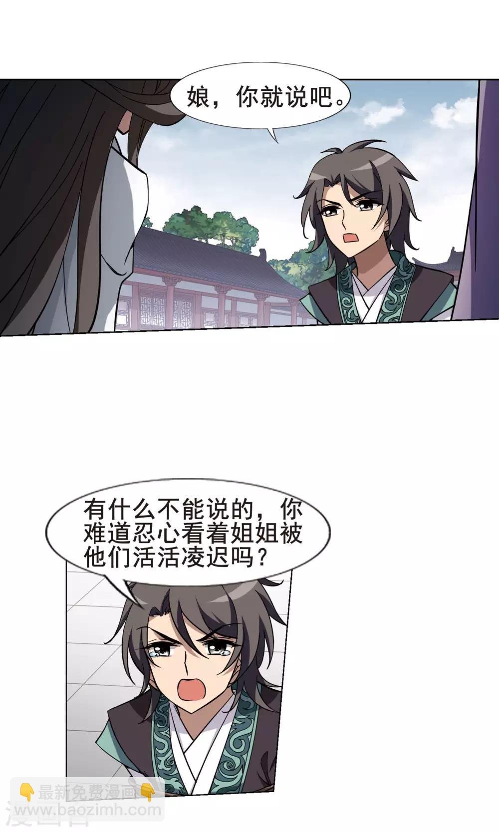 第237话 天下为敌1
