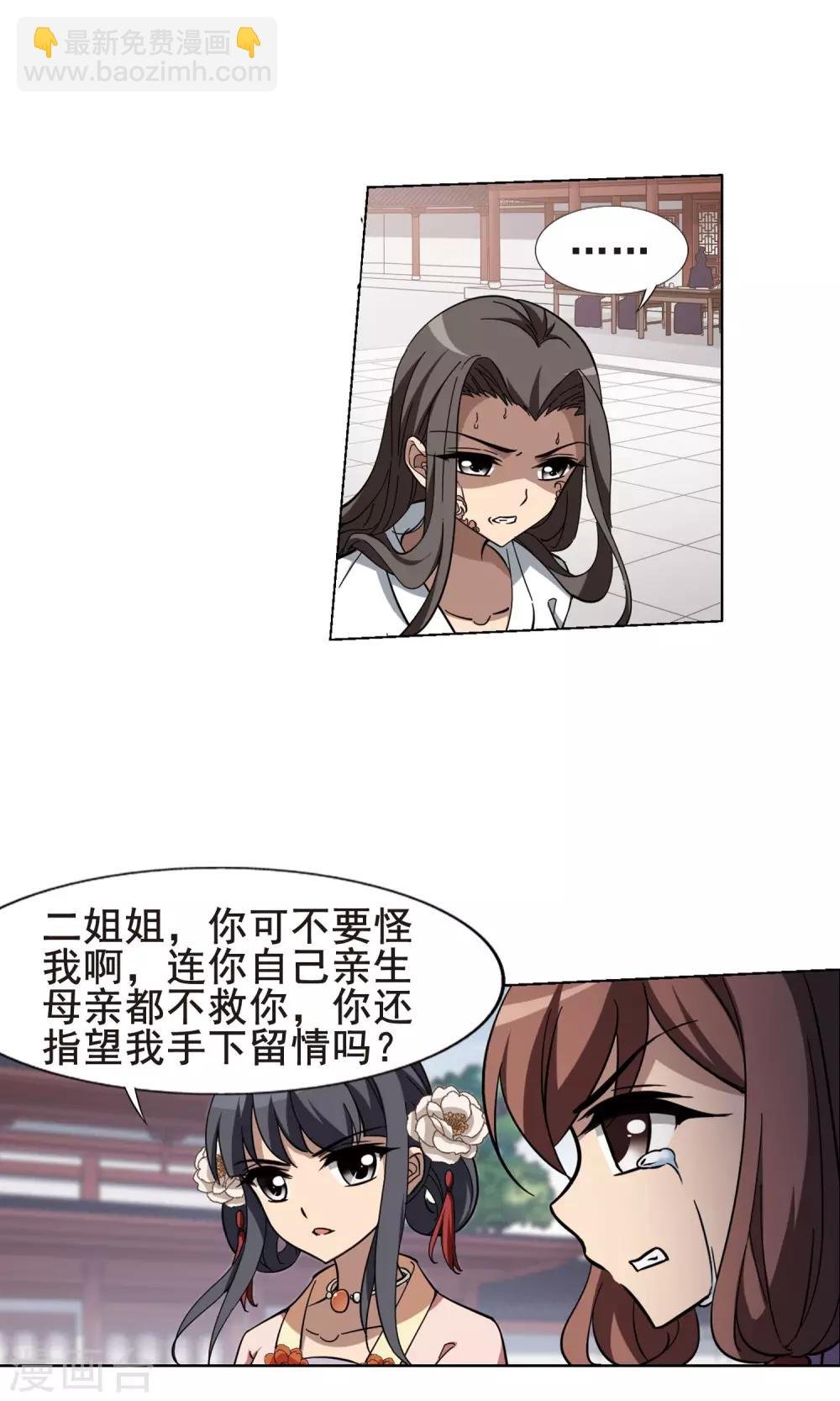 第237话 天下为敌1