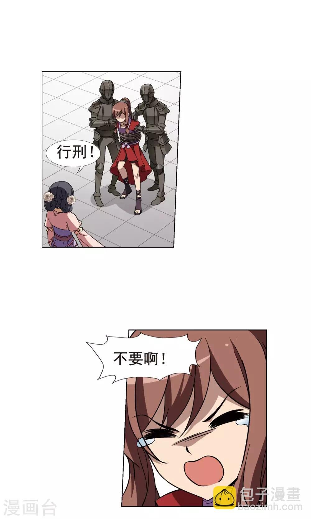 第237话 天下为敌1