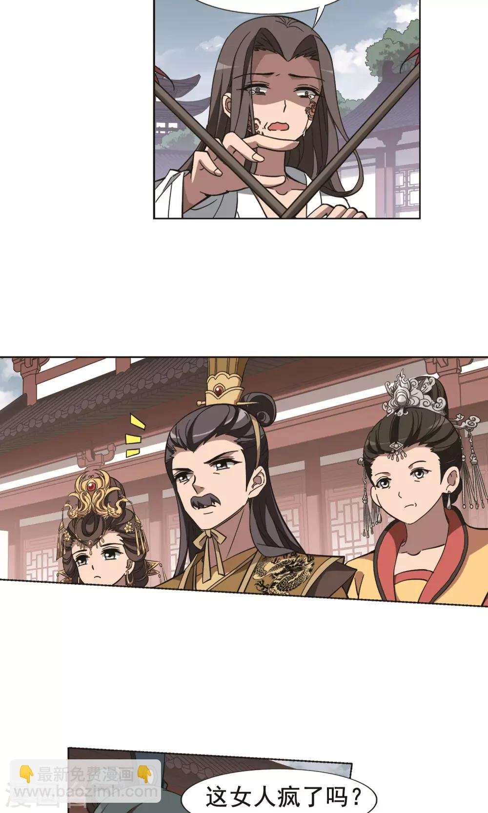 第237话 天下为敌1