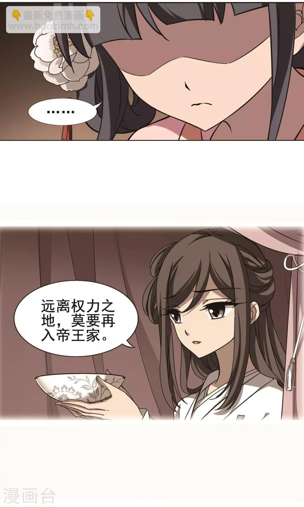 第237话 天下为敌1