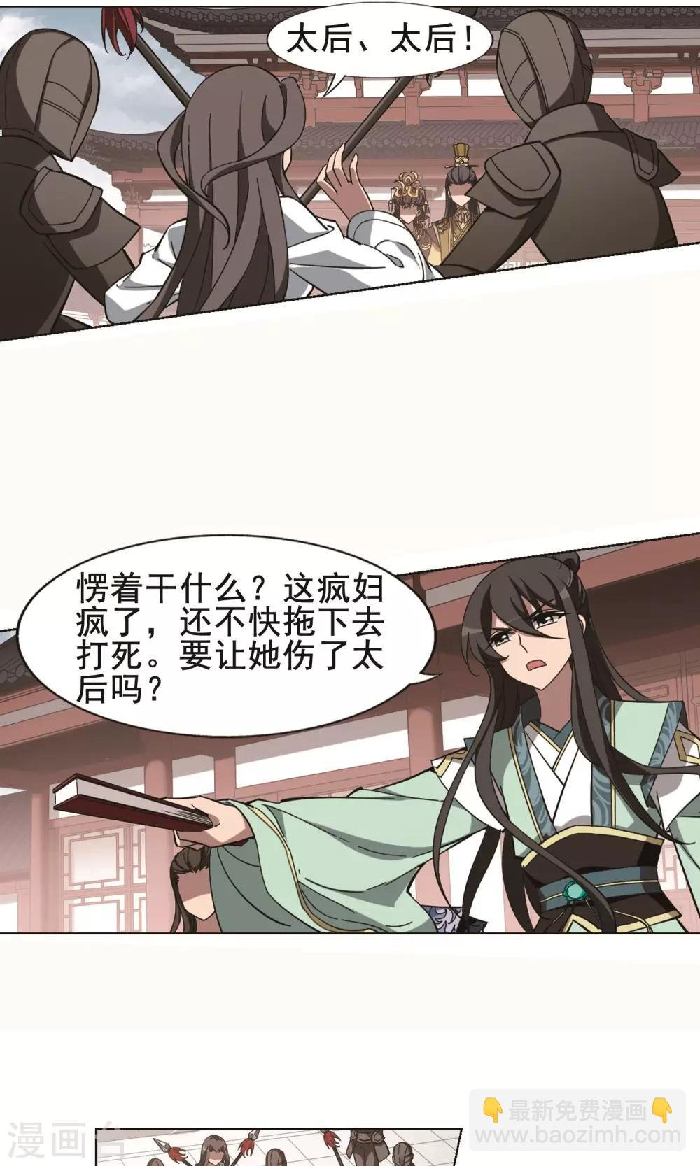 第237话 天下为敌1