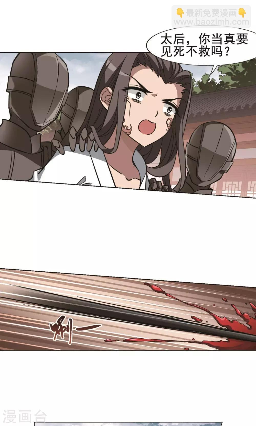 第237话 天下为敌1
